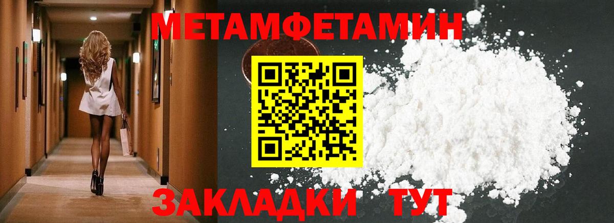 Новозыбков  АМФ  Вход с VPN  АМФЕТАМИН Premium 