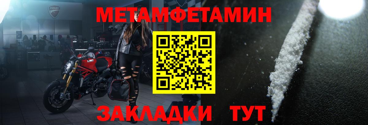 Амфетамин Розовый Новозыбков