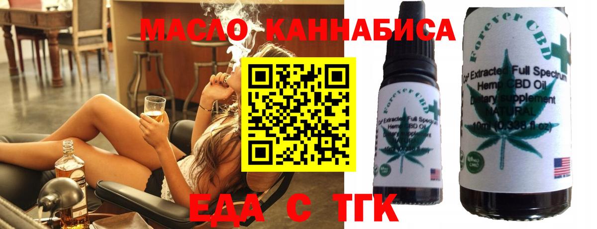 Еда ТГК марихуана  Вход с VPN  Новозыбков 