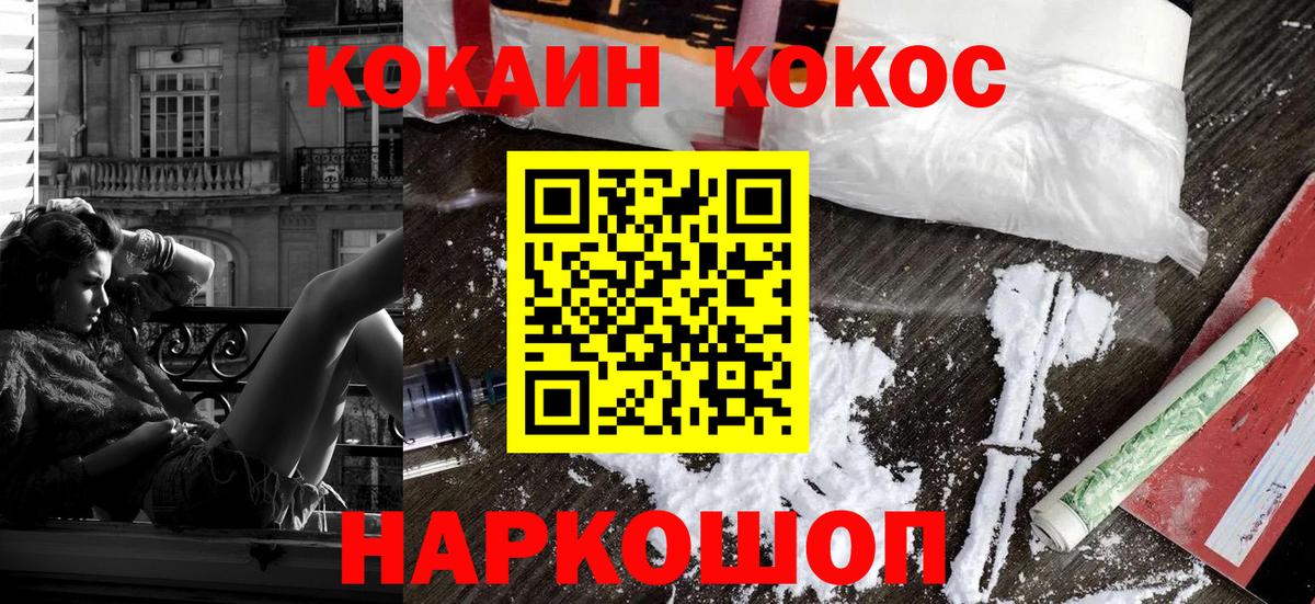 КОКАИН Эквадор  Кокаин VHQ  Вход с VPN  купить наркотик  Новозыбков 