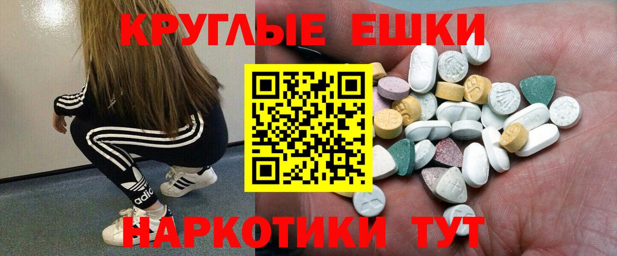 Ecstasy 300 mg  Ecstasy VHQ  Новозыбков  Вход с VPN 