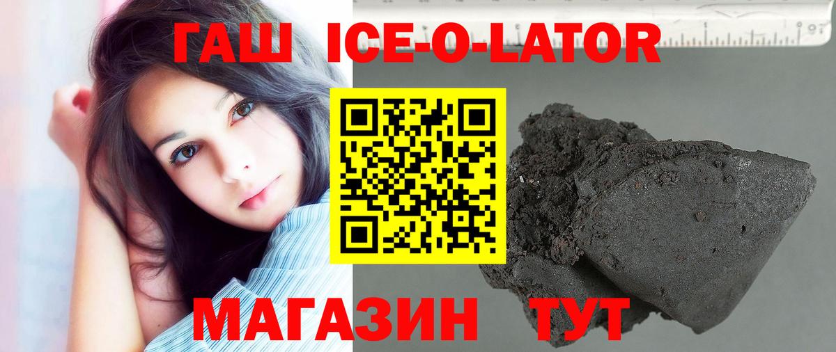 Гашиш хэш Новозыбков