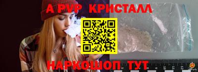 мяу мяу кристалл Железноводск