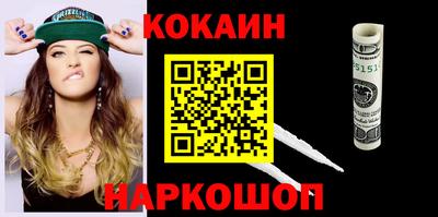 мяу мяу кристалл Железноводск