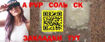 мяу мяу кристалл Железноводск