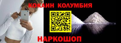 мяу мяу кристалл Железноводск
