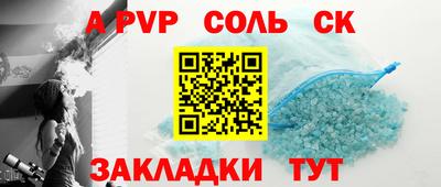 шишки Железногорск