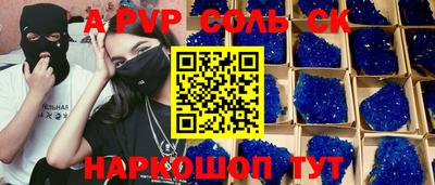 мяу мяу кристалл Железноводск