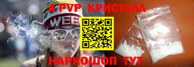 мяу мяу кристалл Железноводск