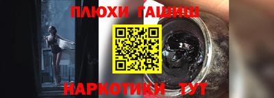 шишки Железногорск
