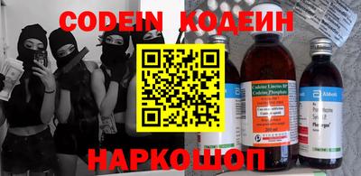мяу мяу кристалл Железноводск