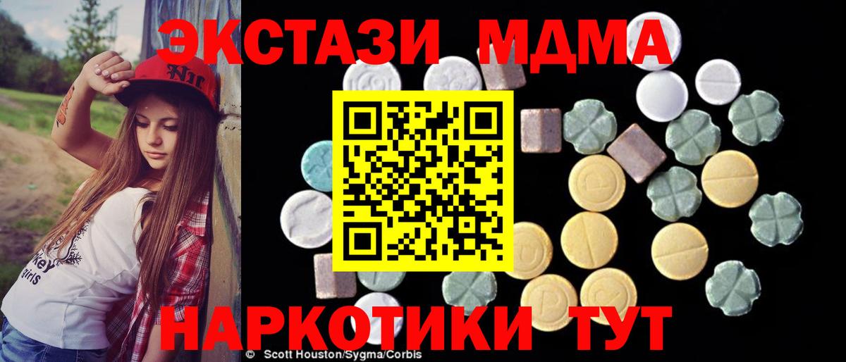 MDMA VHQ Новозыбков