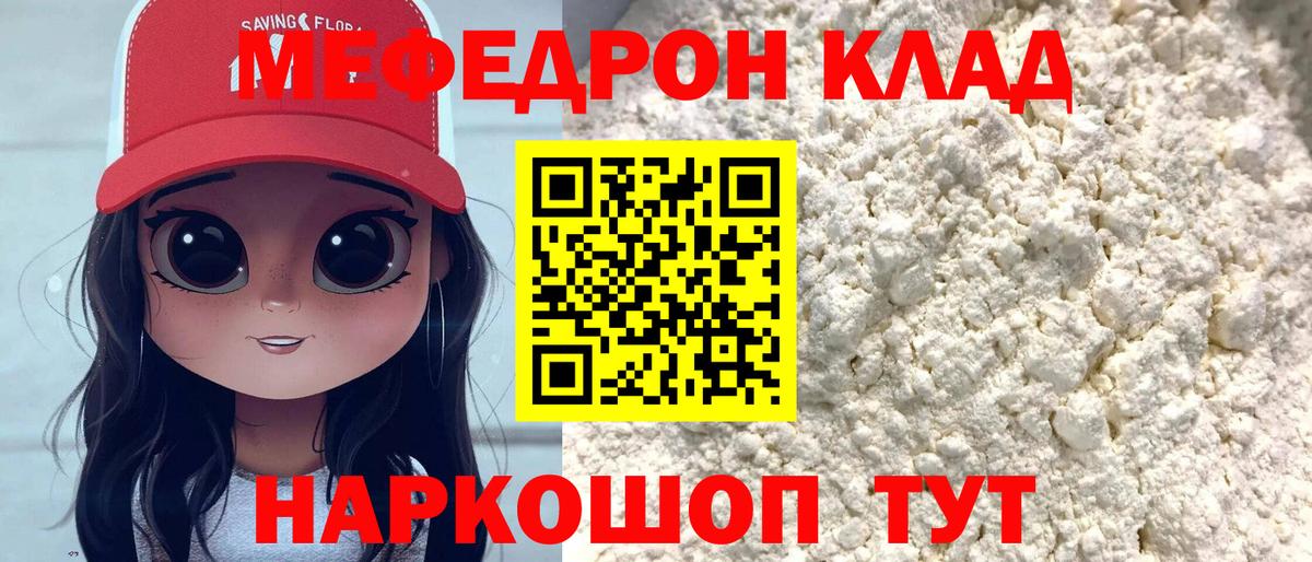 Мефедрон кристаллы  где купить наркоту  Новозыбков  Вход с VPN  МЯУ-МЯУ  Мефедрон VHQ  Мефедрон 