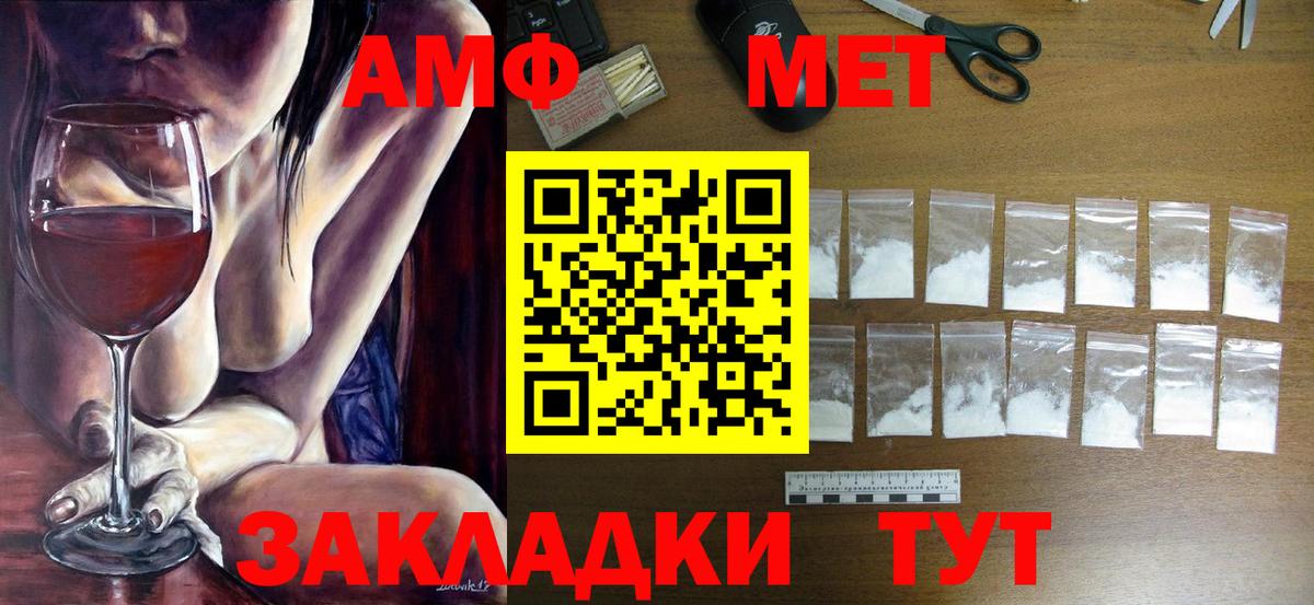 Первитин Декстрометамфетамин 99.9%  Первитин Декстрометамфетамин 99.9%  Новозыбков  Вход с VPN 