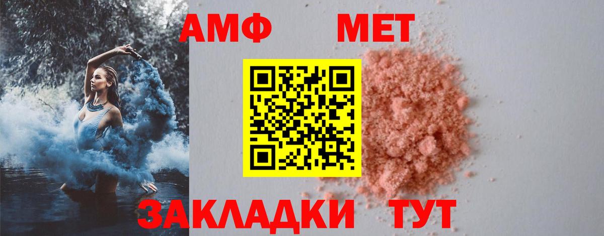 Метамфетамин мет Новозыбков