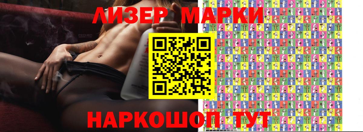 Марки 25I-NBOMe  Марки NBOMe 1,5мг  магазин продажи   Новозыбков  Марки NBOMe 1,5мг  Вход с VPN 