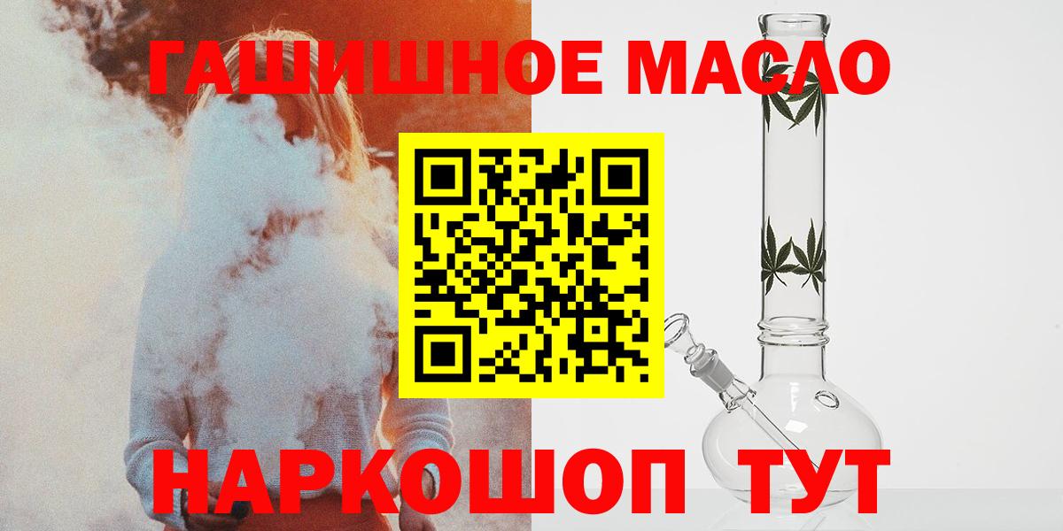 ТГК вейп с тгк  Дистиллят ТГК жижа  Новозыбков  Вход с VPN 