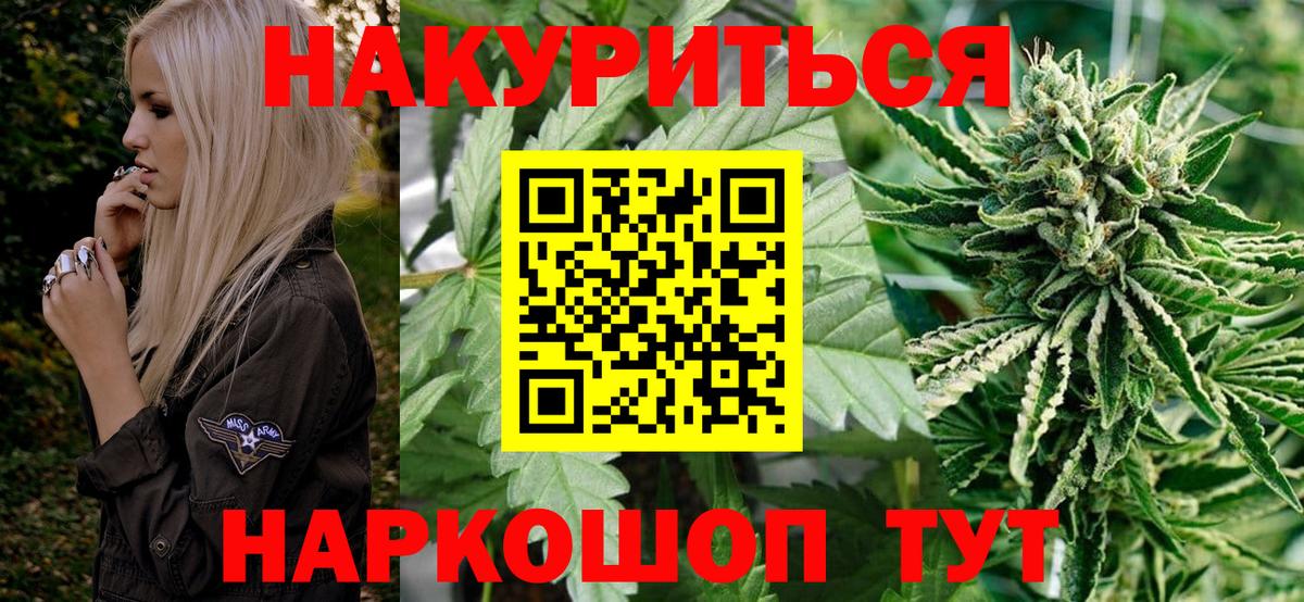 Шишки марихуана AK-47 Новозыбков